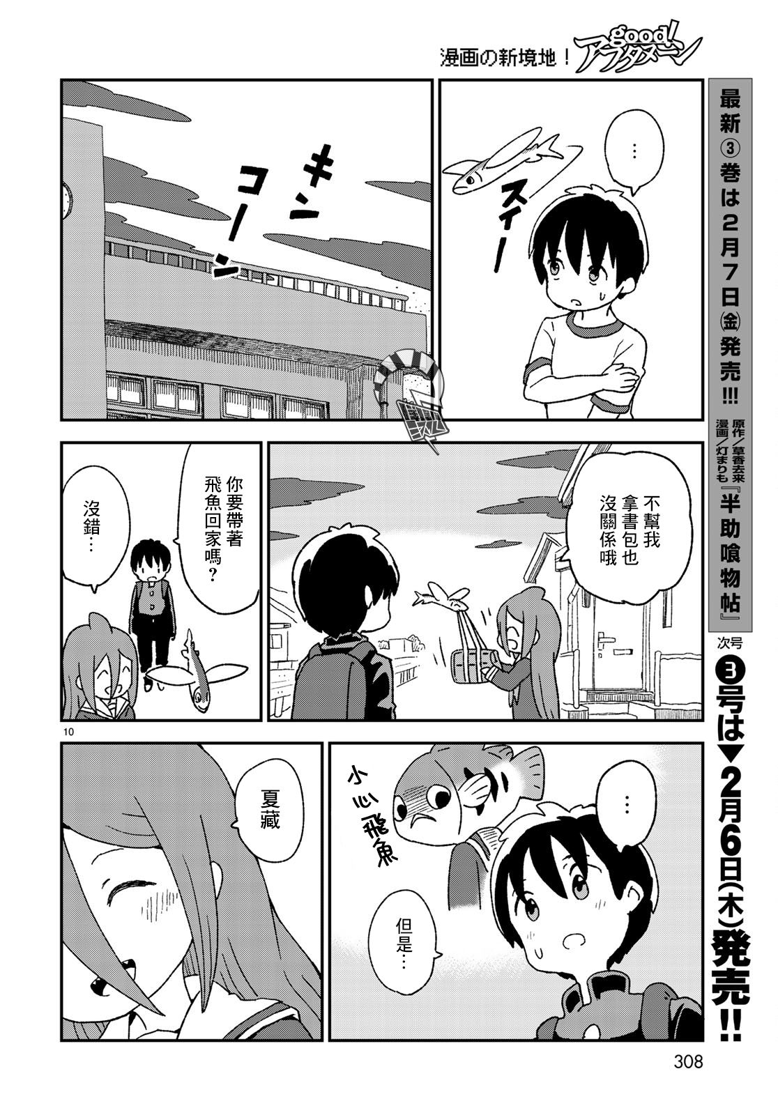 第09话9