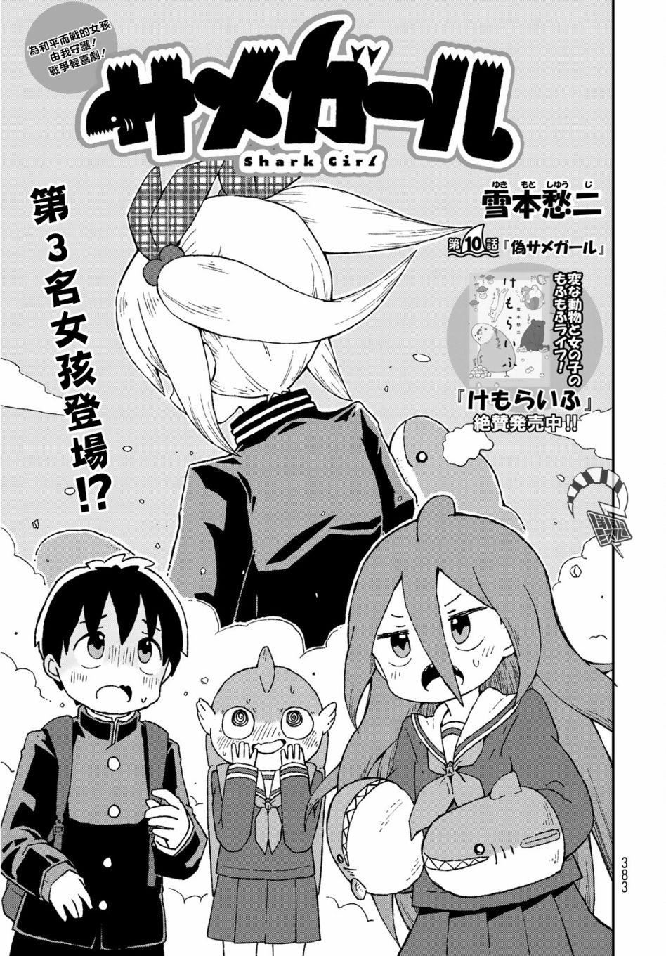 第10话0