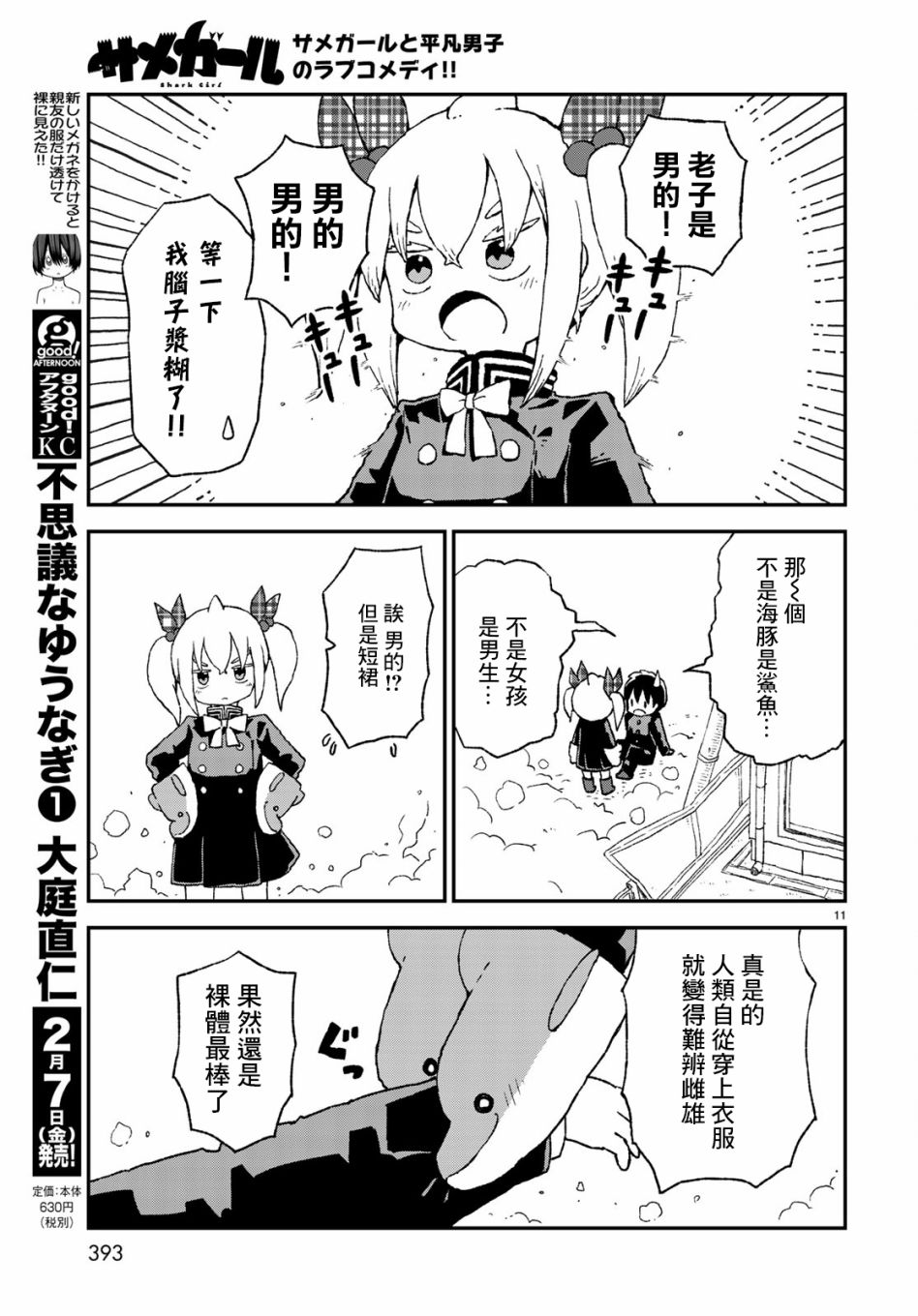 第10话10