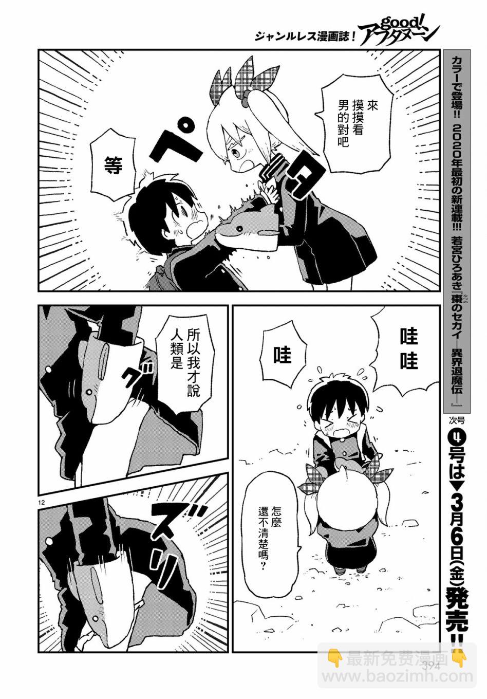 第10话11
