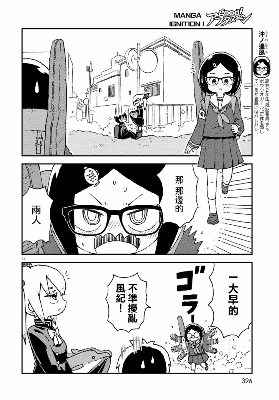 第10话13