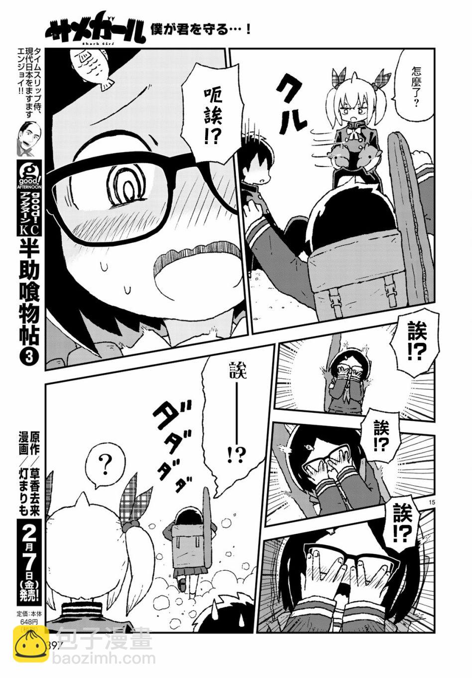 第10话14