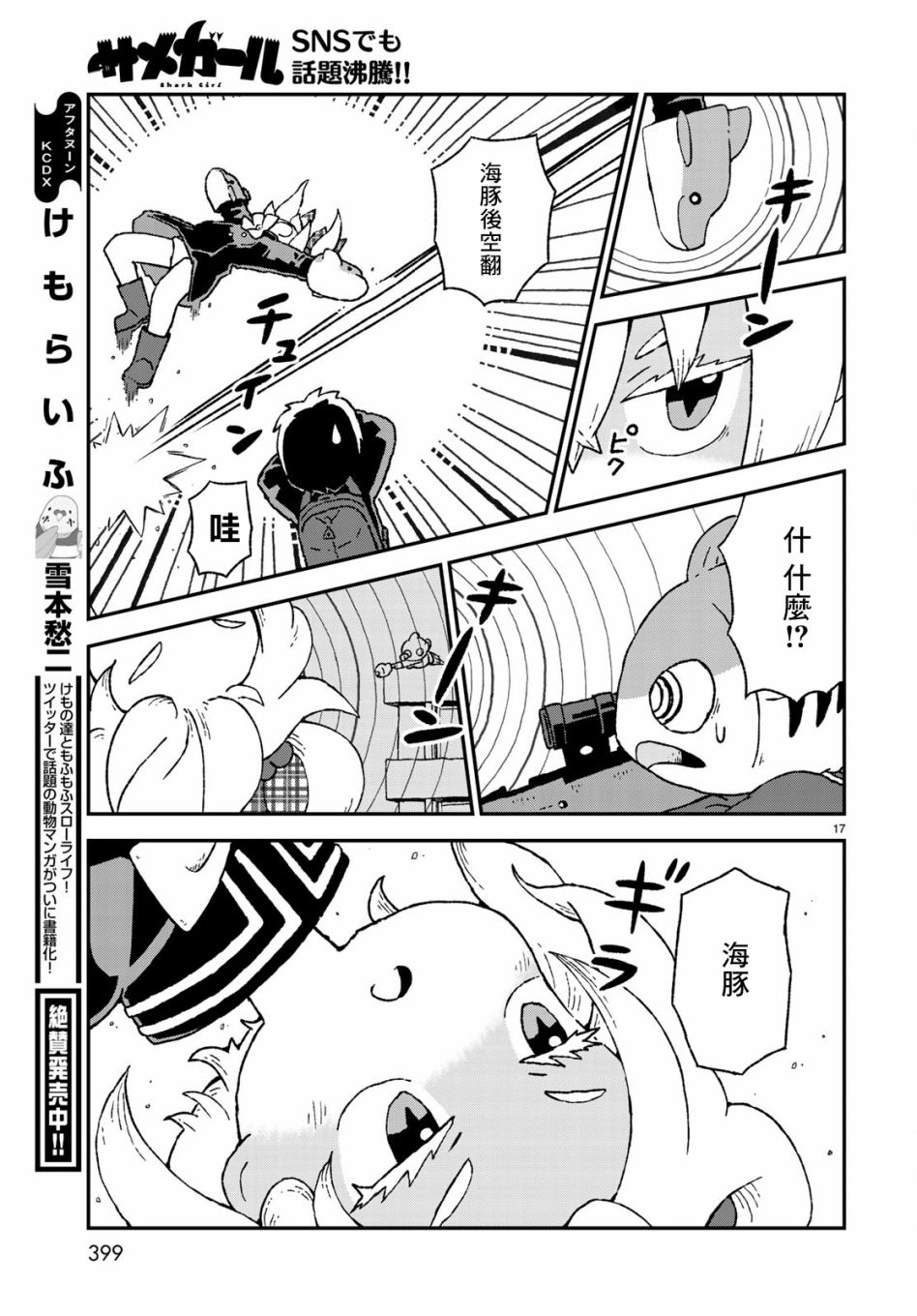 第10话16