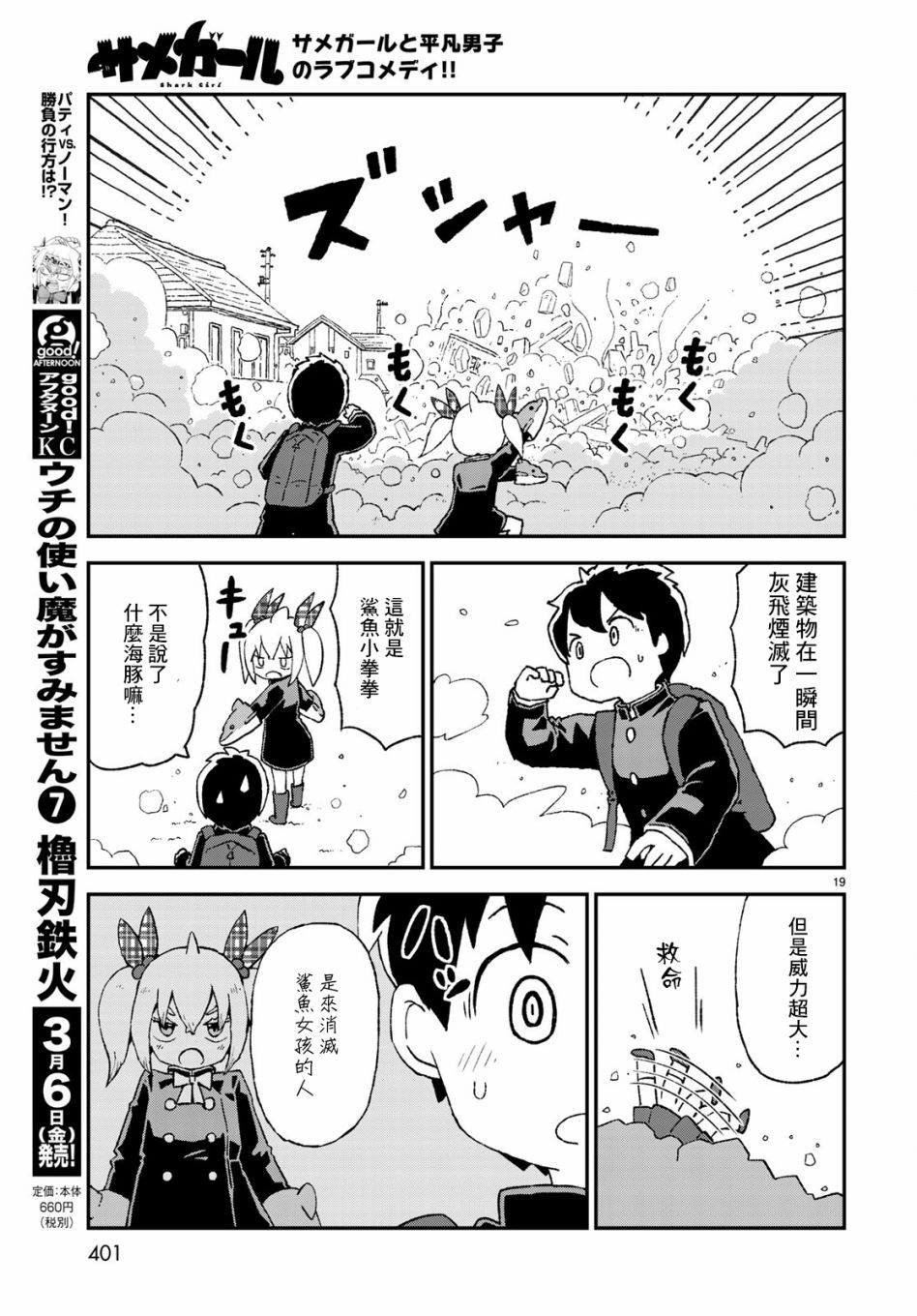 第10话18