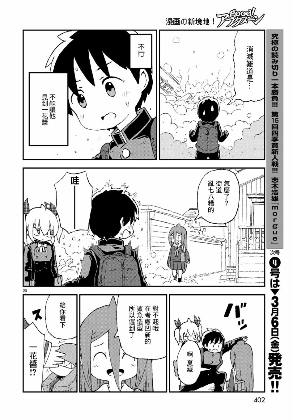 第10话19