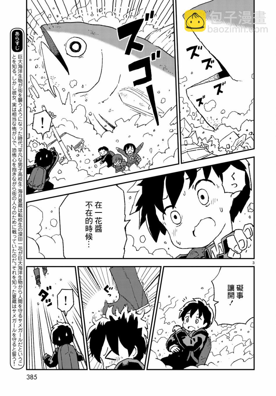 第10话2