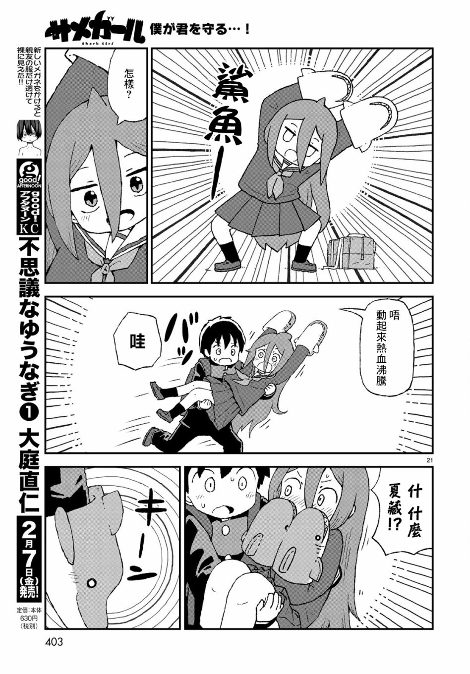 第10话20