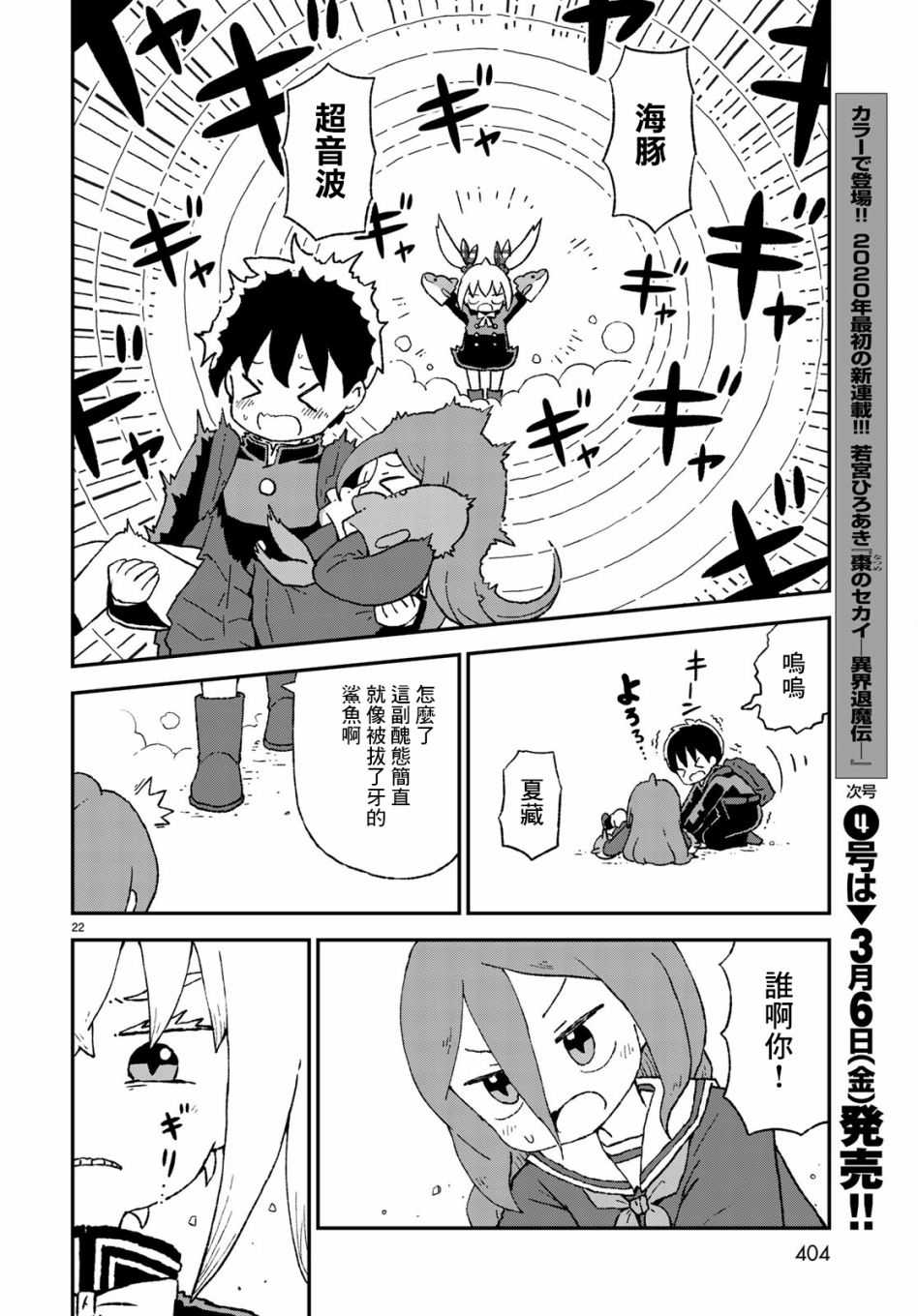 第10话21