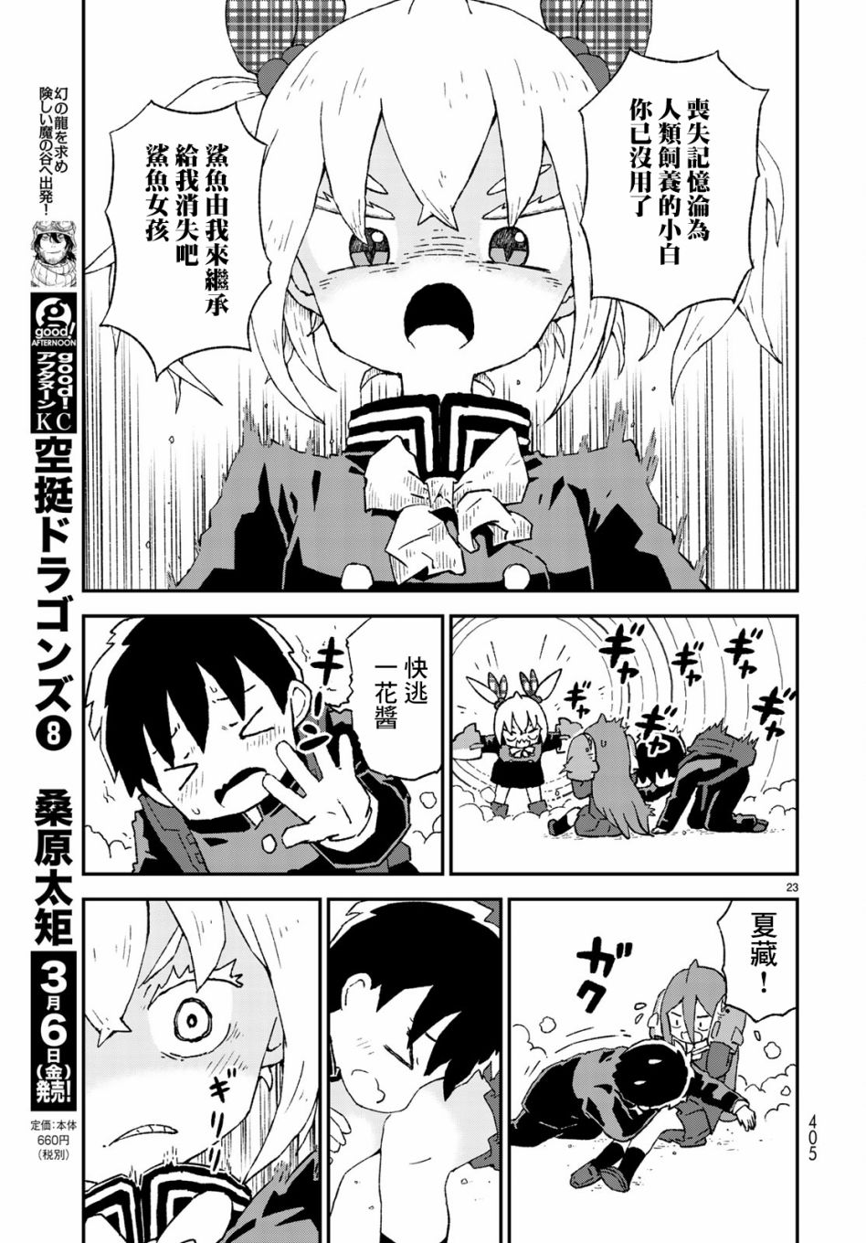 第10话22