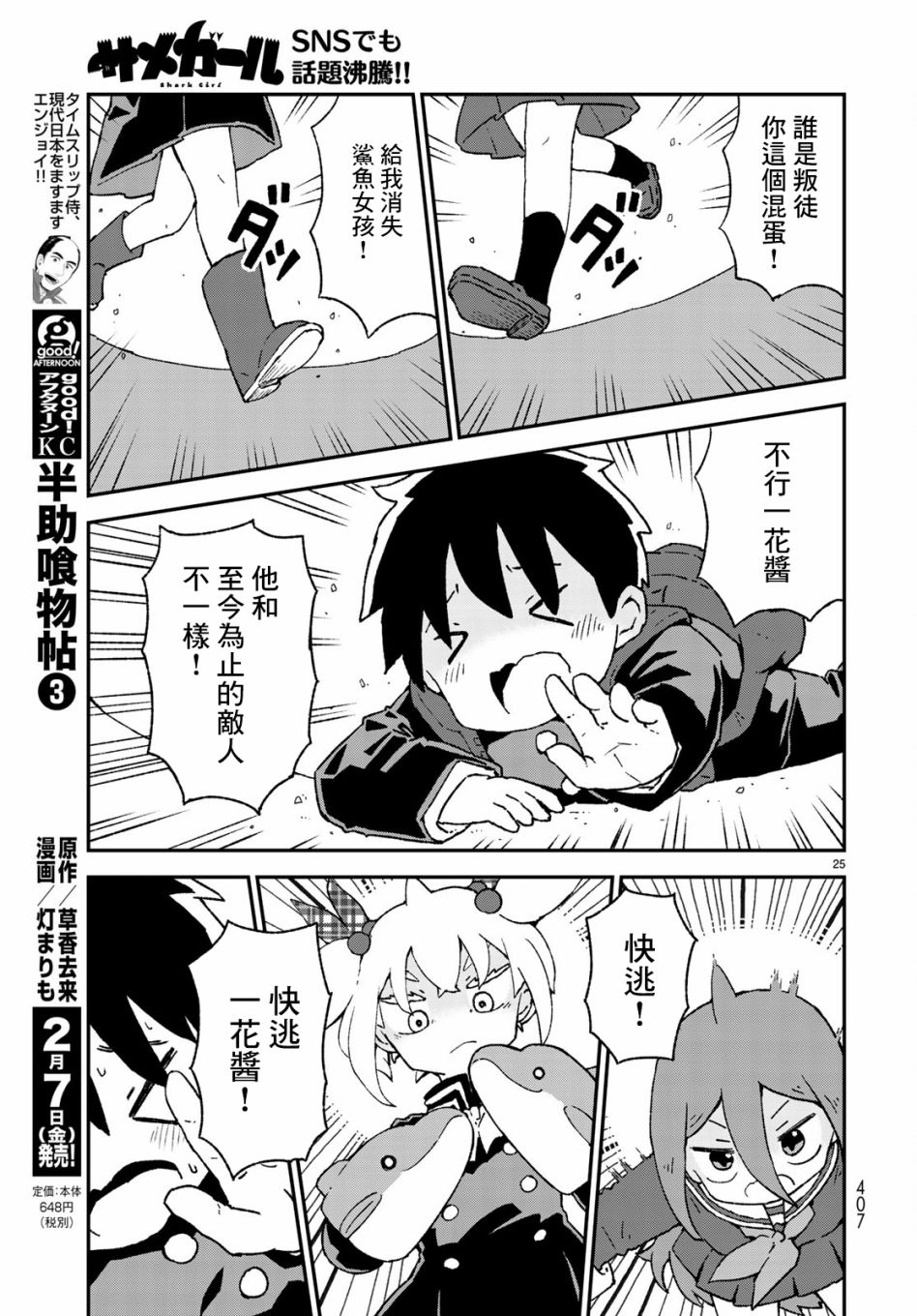 第10话24