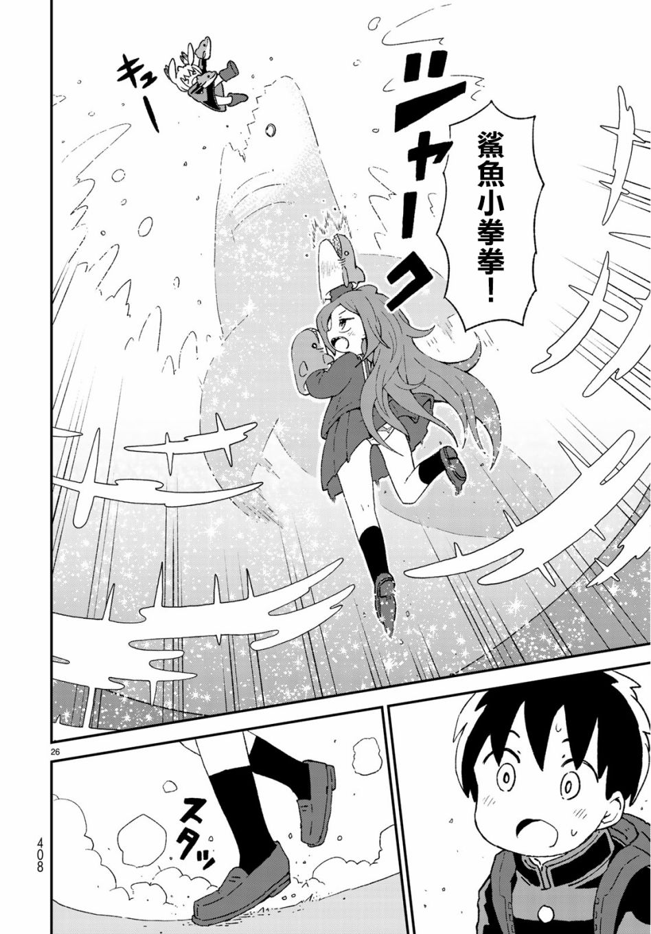 第10话25