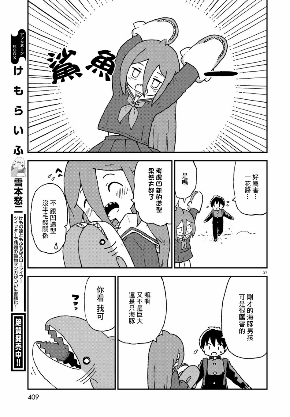 第10话26