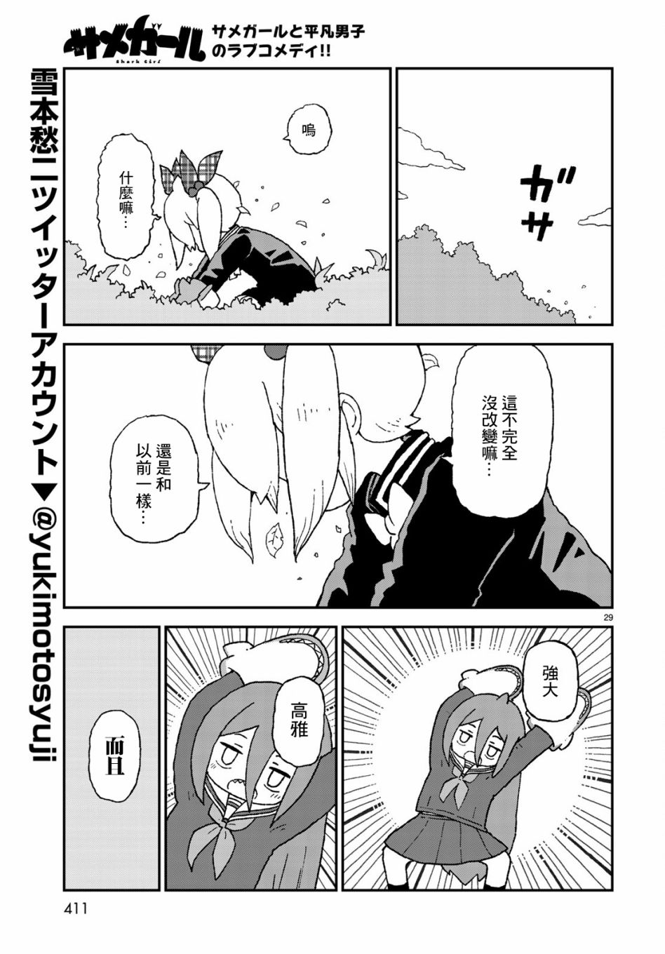 第10话28