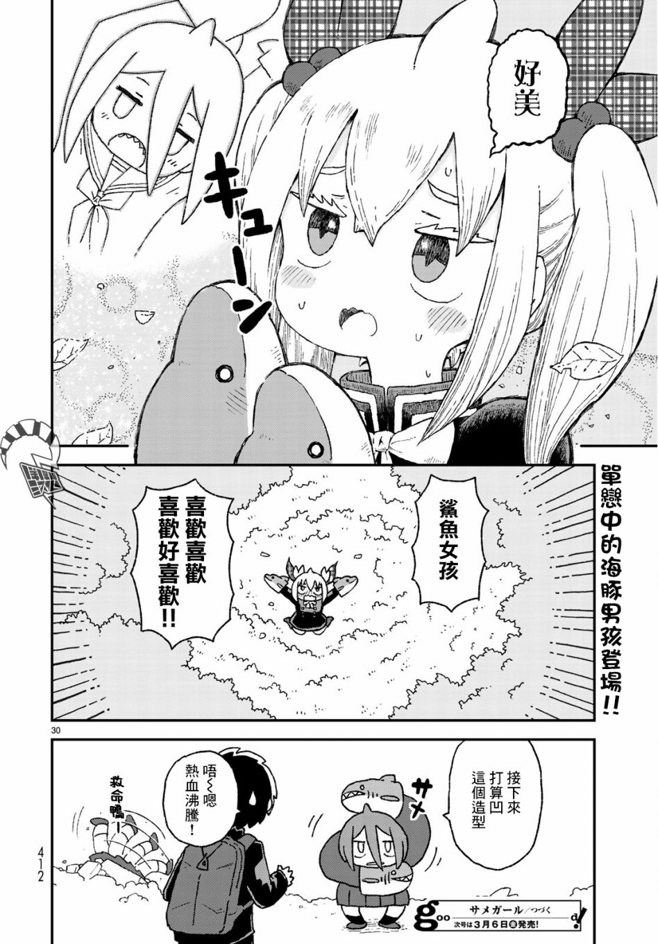 第10话29