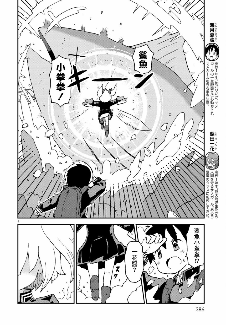 第10话3