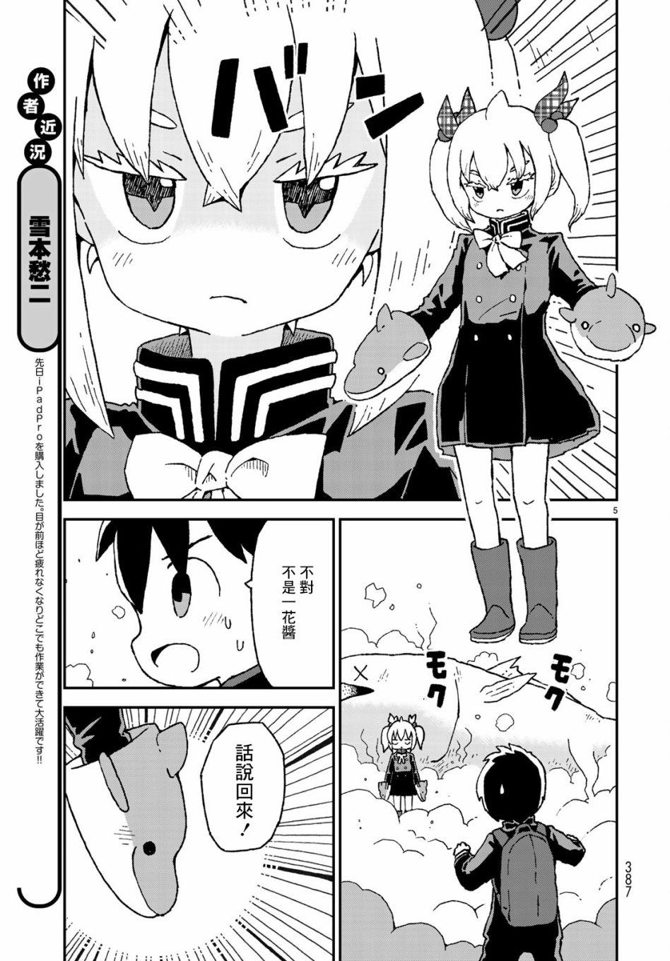 第10话4