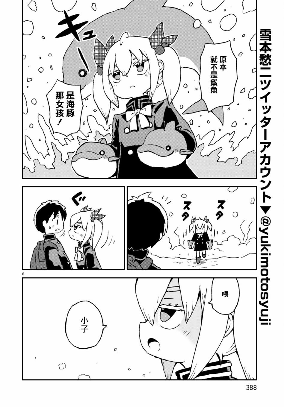 第10话5