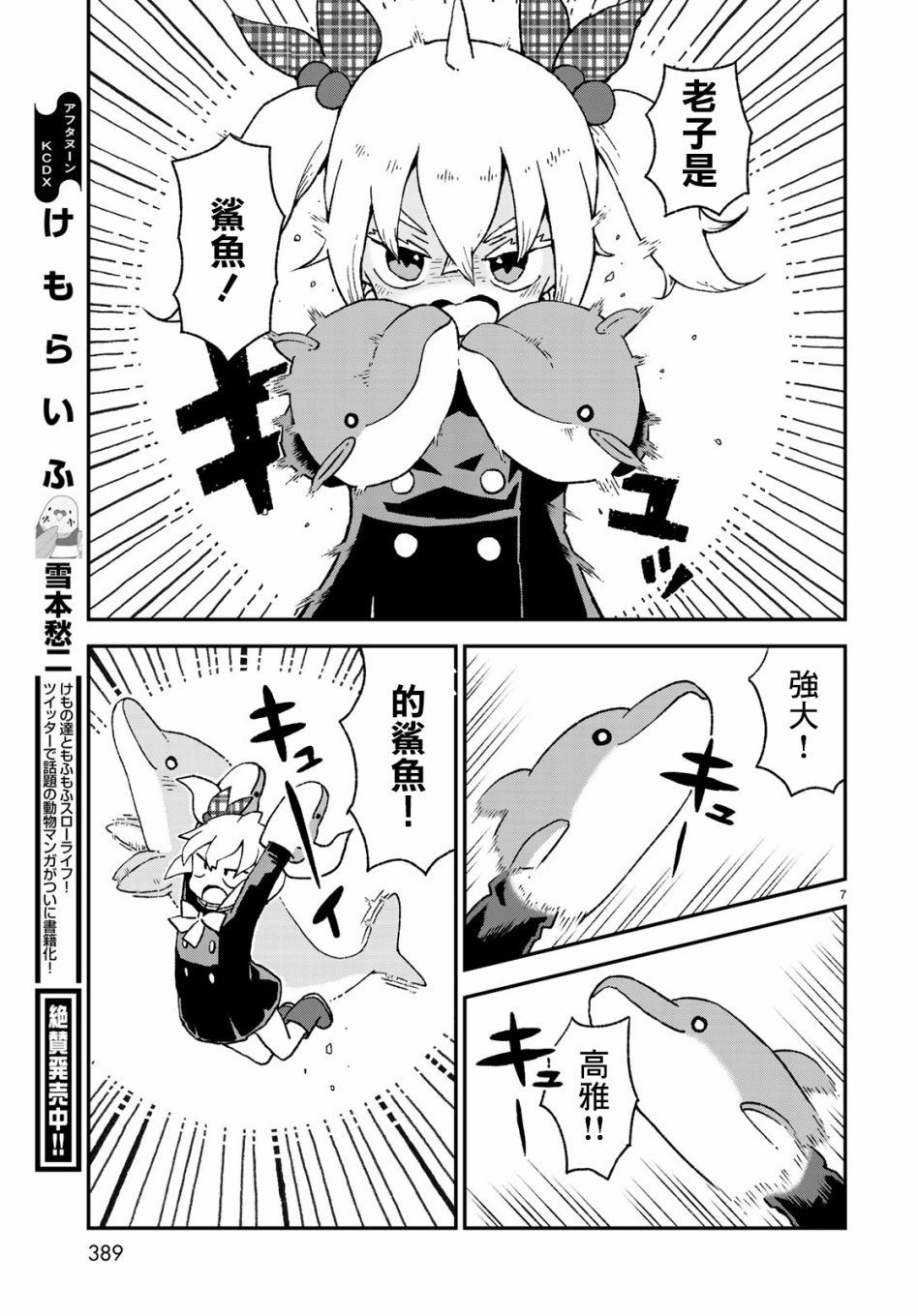 第10话6
