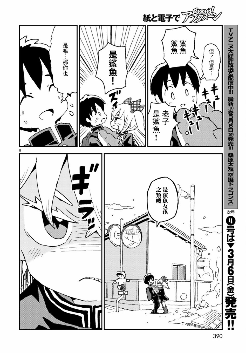 第10话7