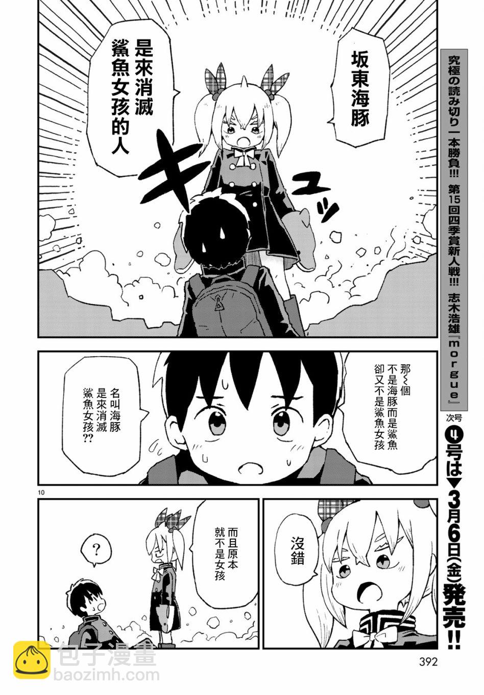 第10话9