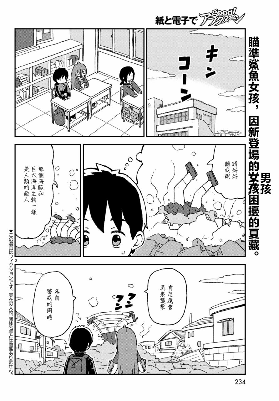 第11话1