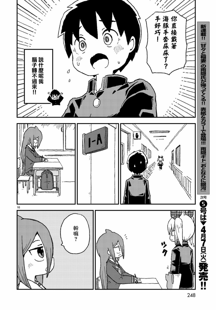 第11话15