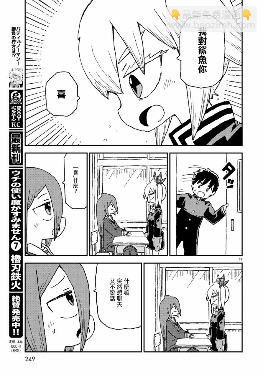 第11话16
