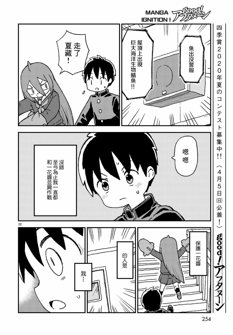 第11话21