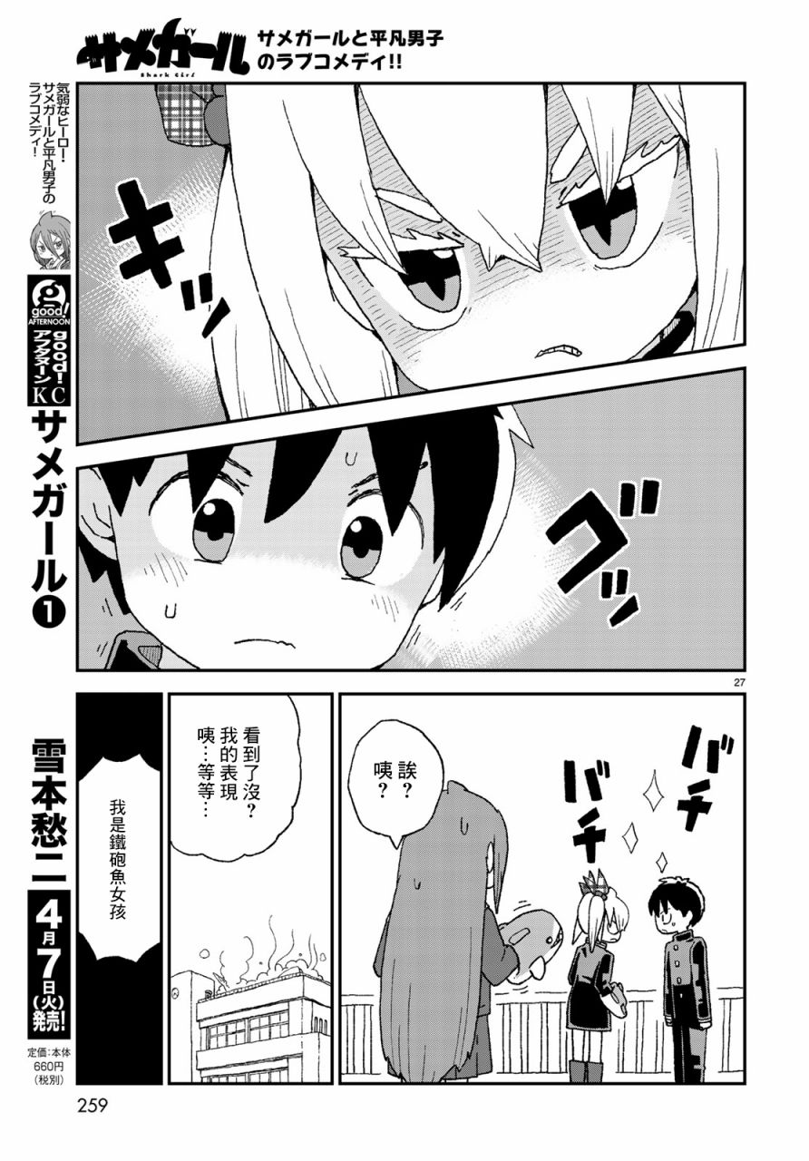 第11话26