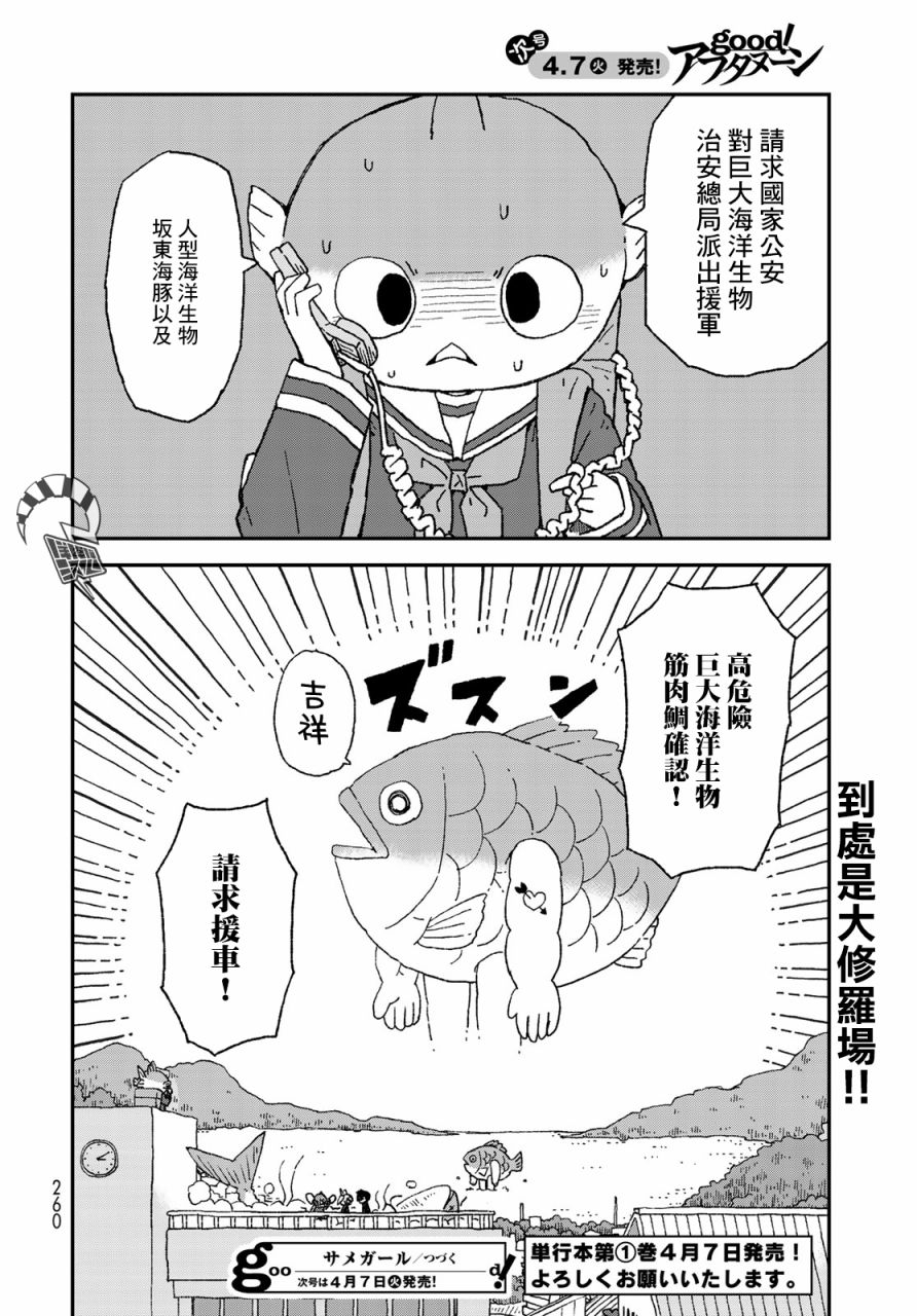 第11话27