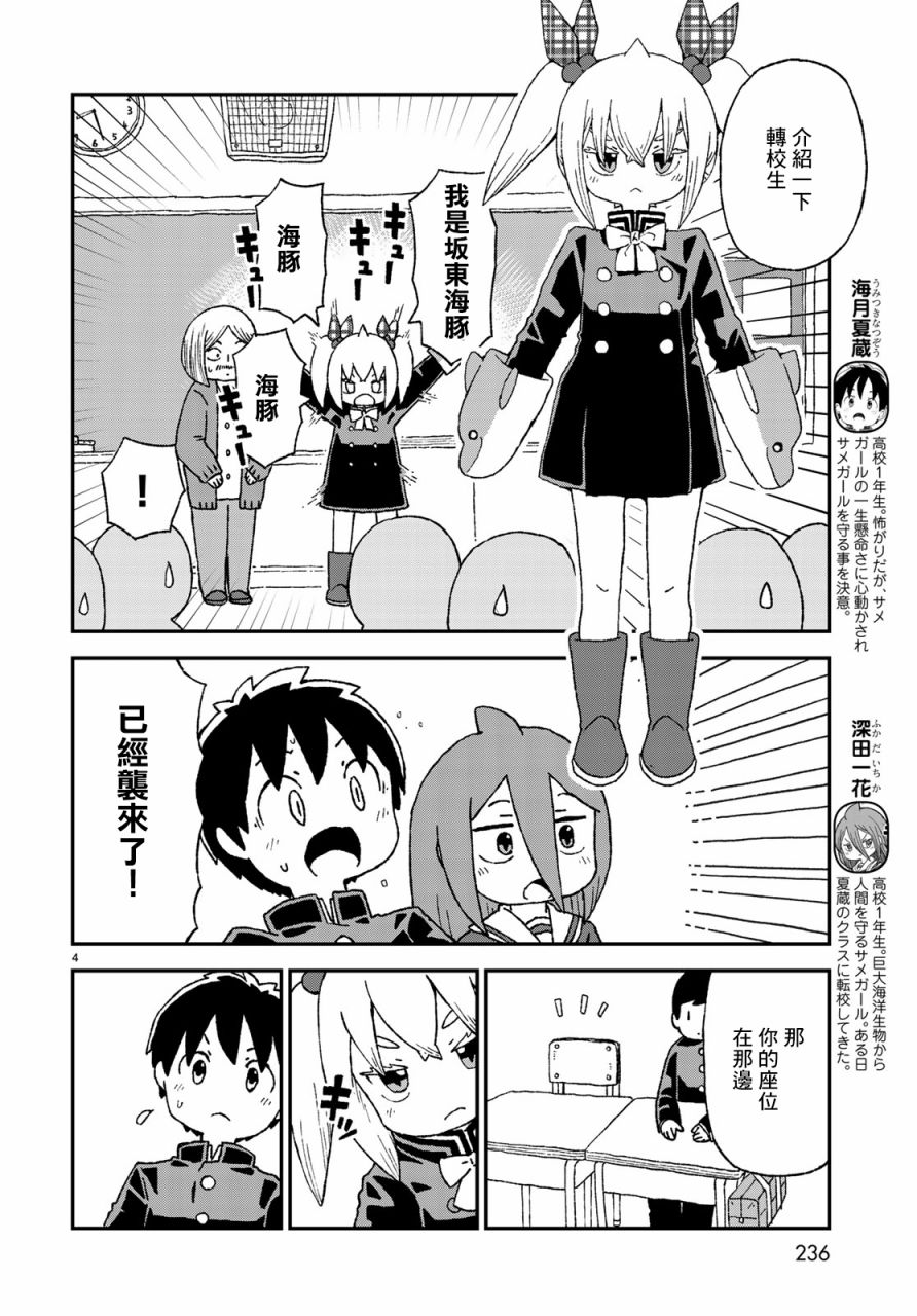 第11话3