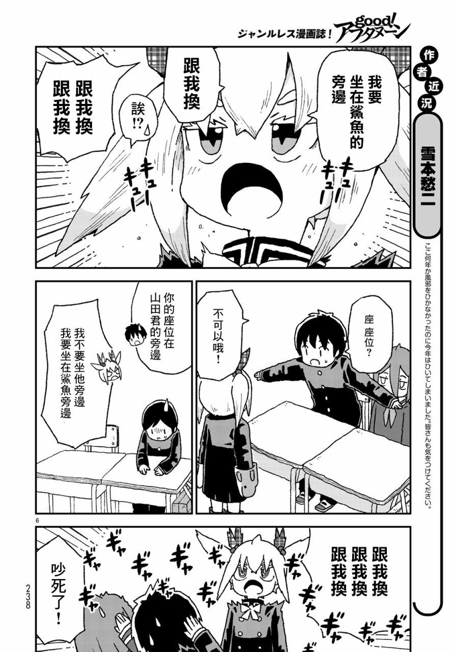 第11话5