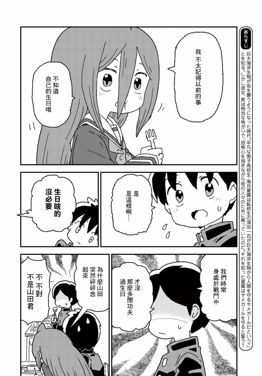 第13话1