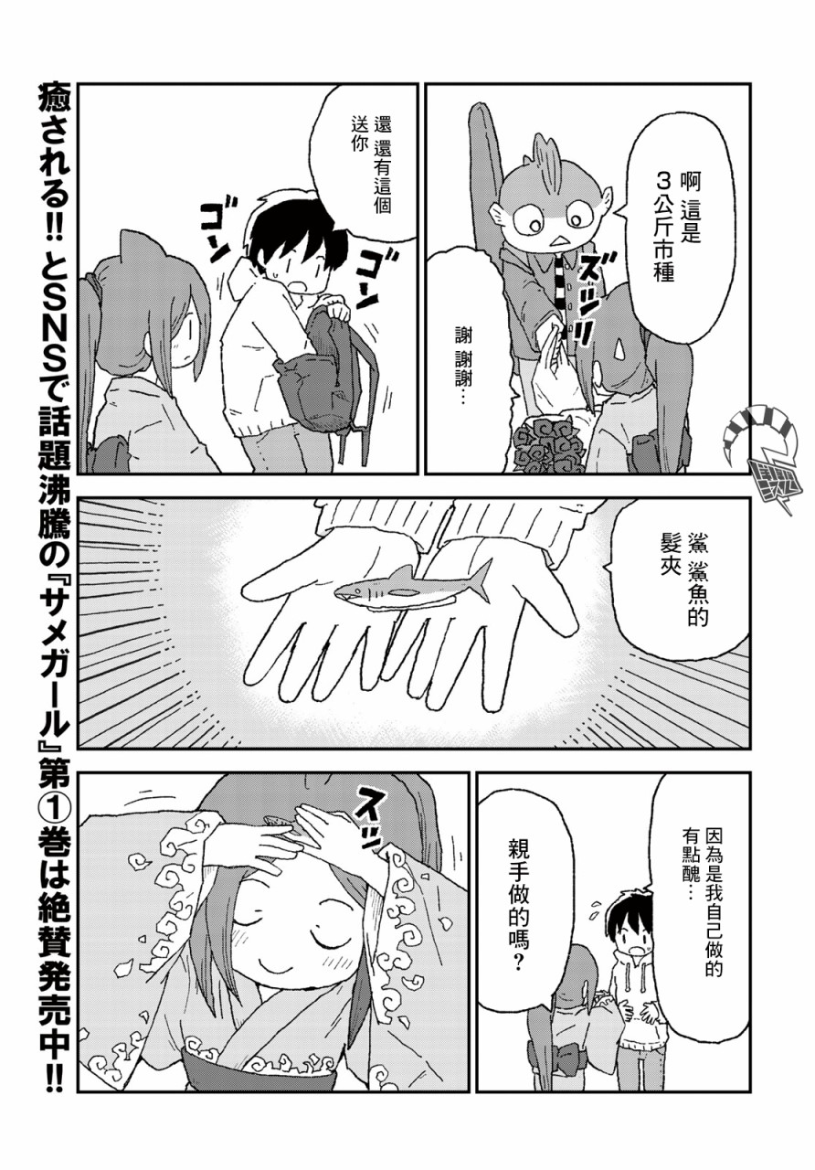 第13话10