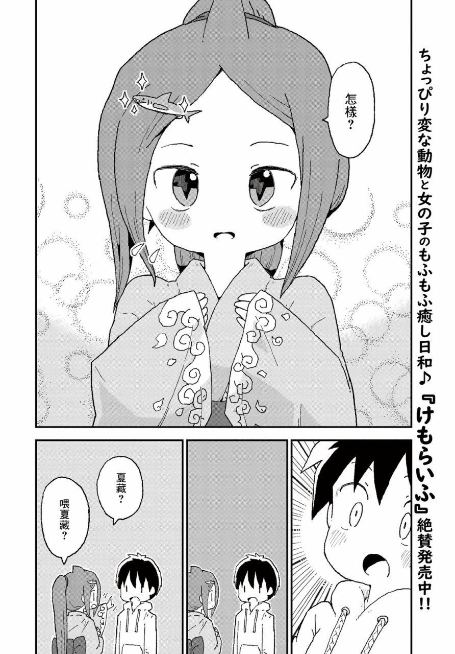 第13话11