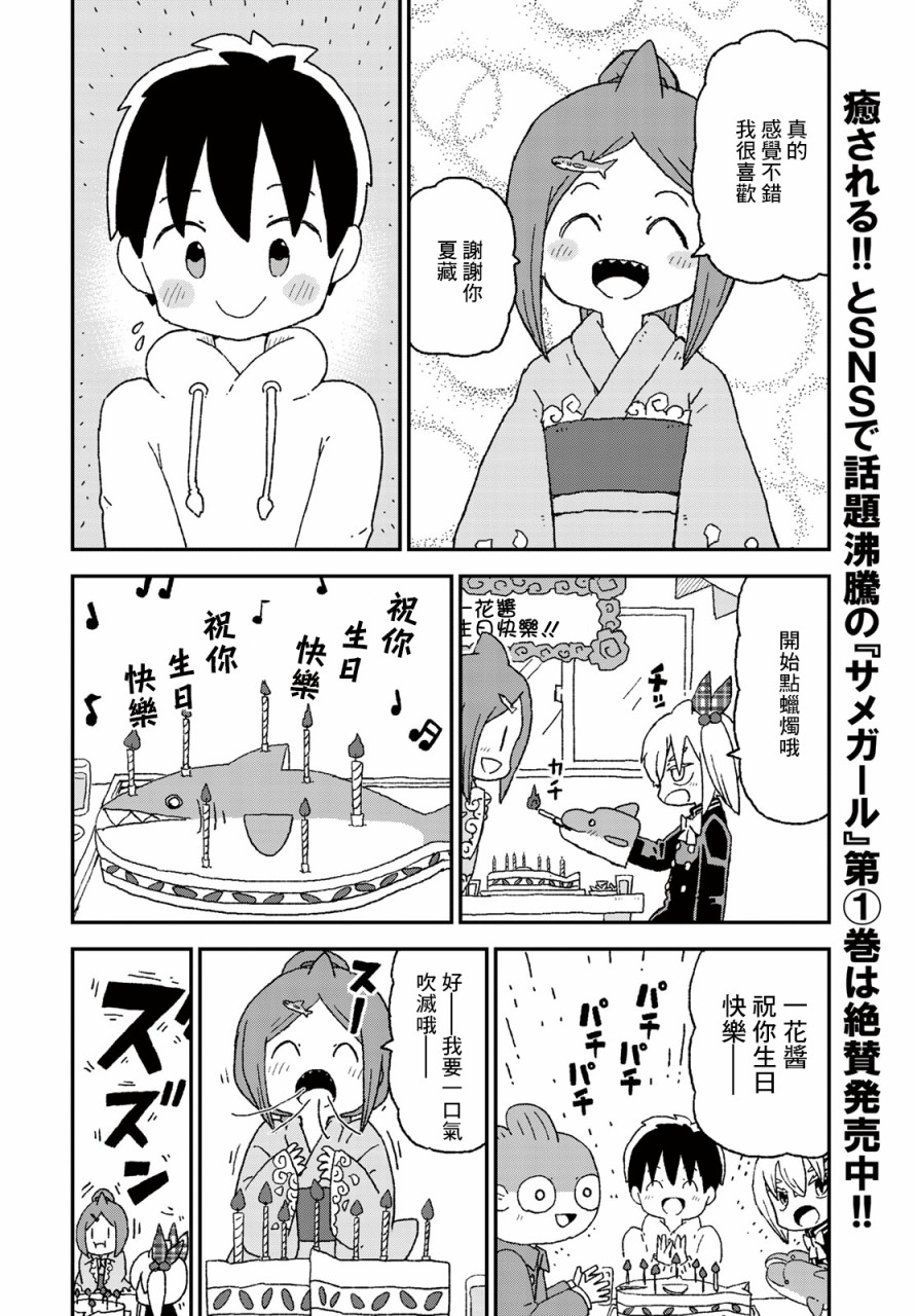 第13话13