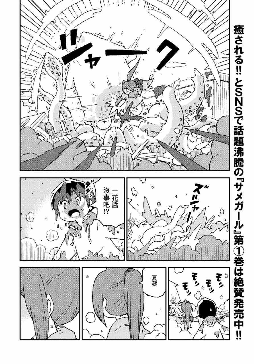 第13话19