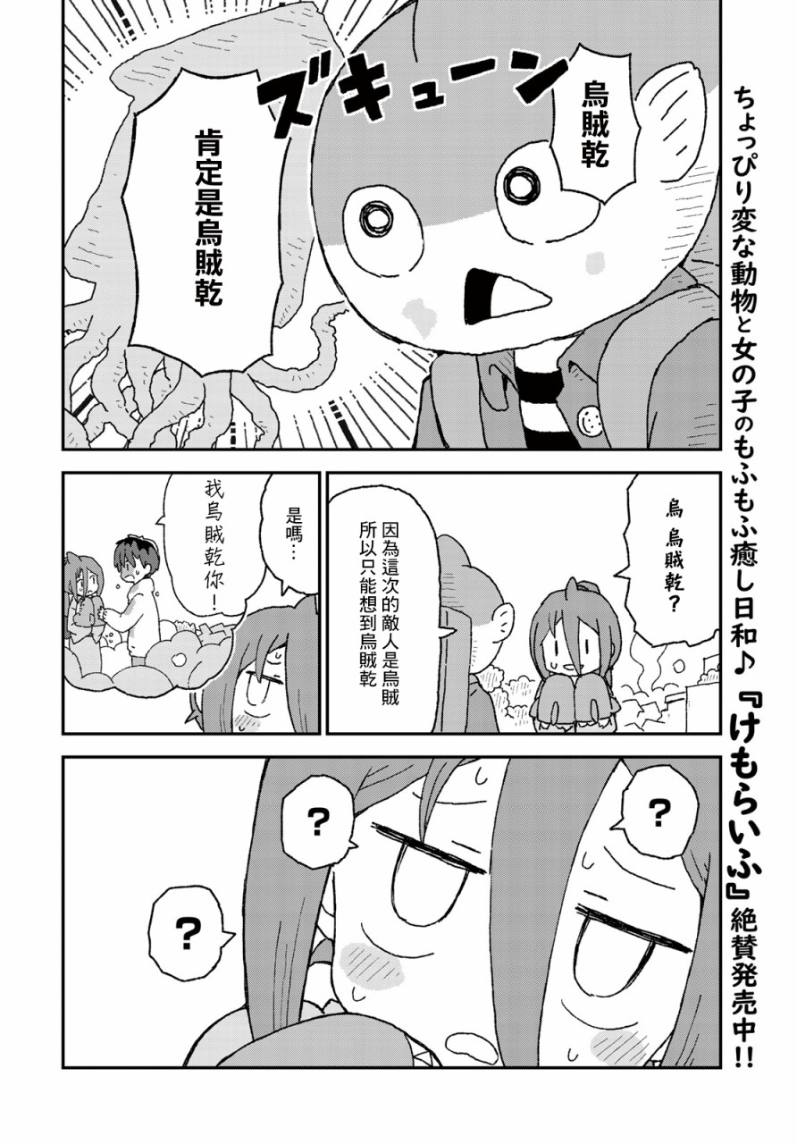 第13话29