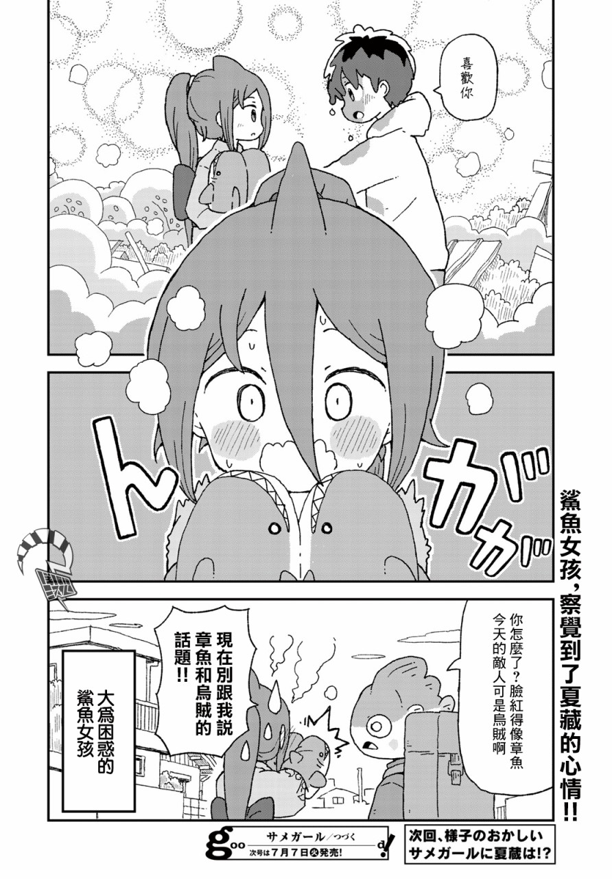 第13话31
