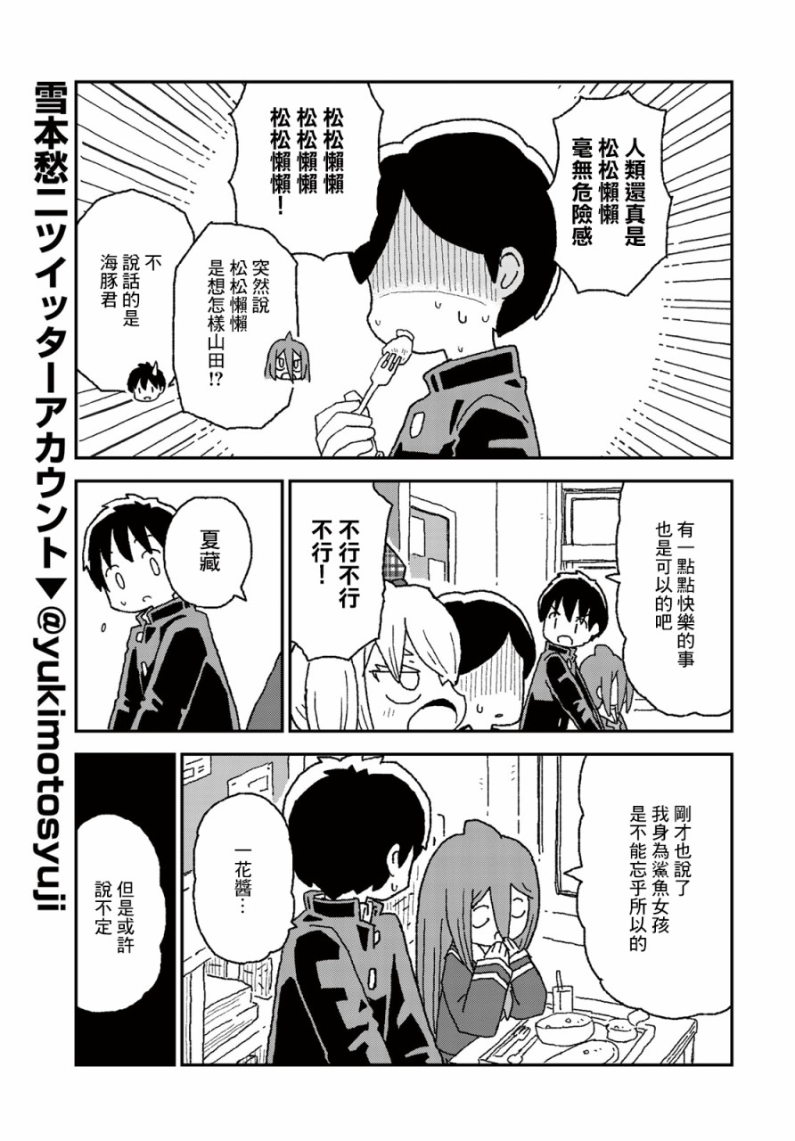 第13话4
