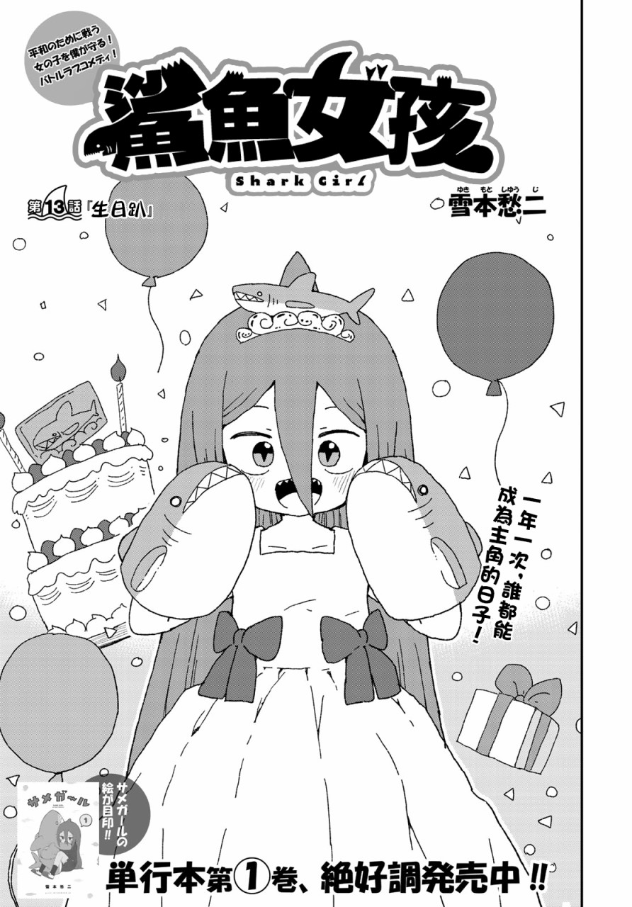 第13话6