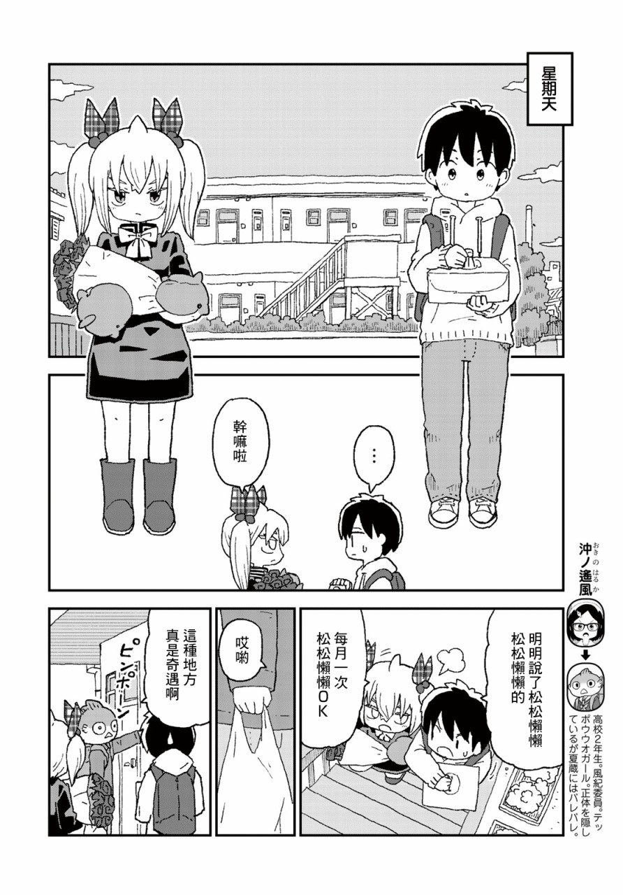 第13话7