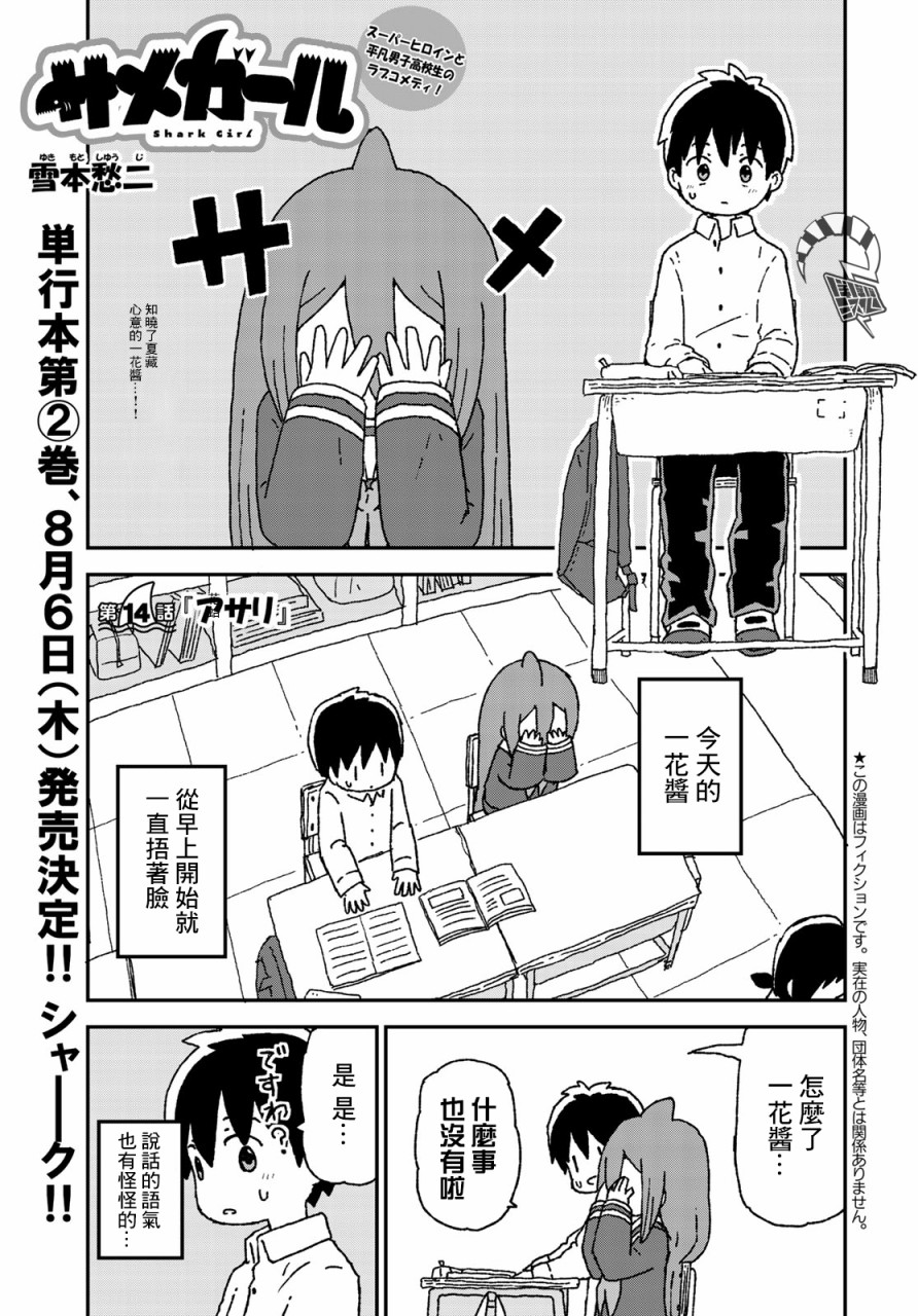 第14话1