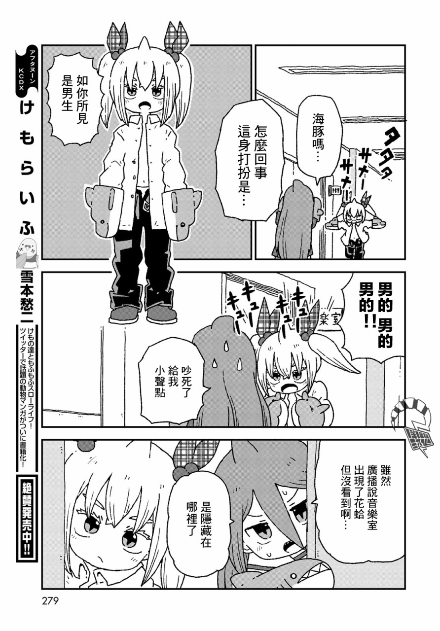 第14话11