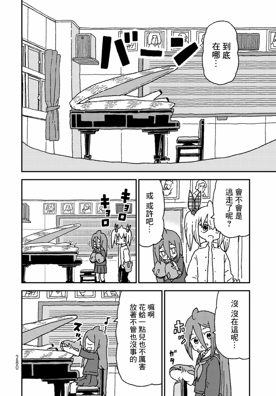 第14话12