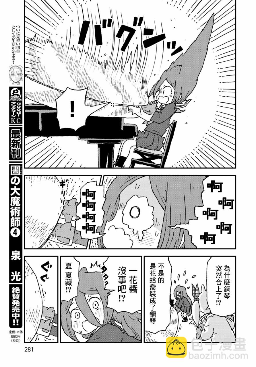 第14话13