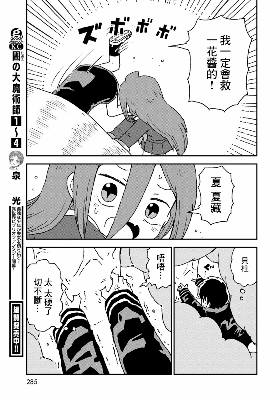第14话17