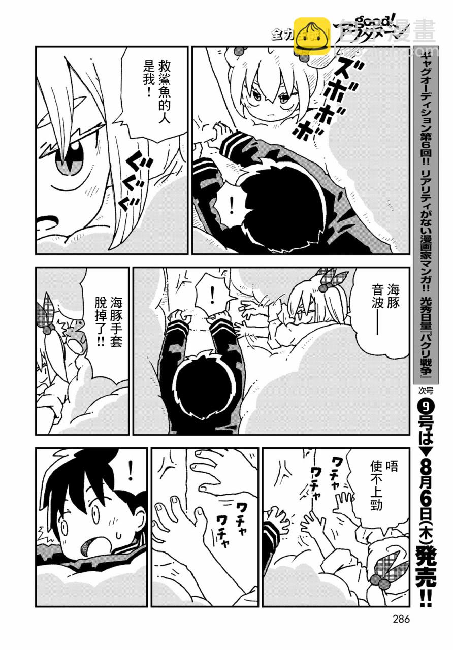 第14话18