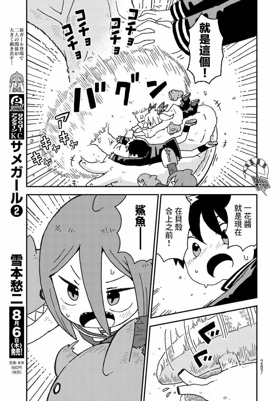 第14话19