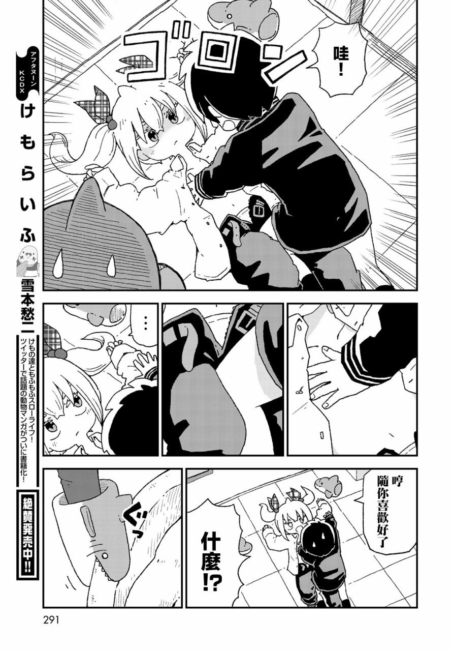 第14话23